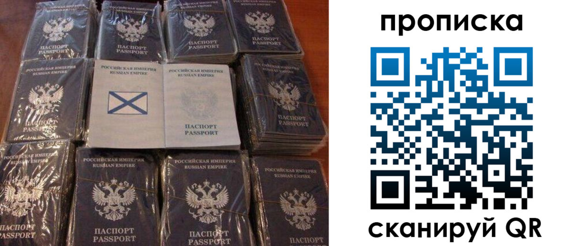 прописка от собственника в Новотроицке