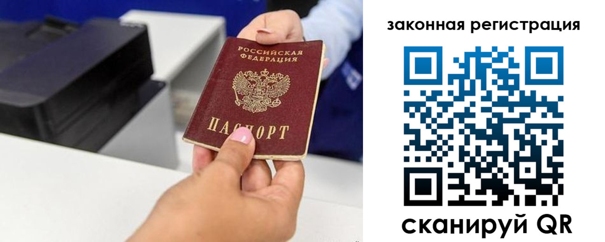 временная регистрация для всех в Новотроицке