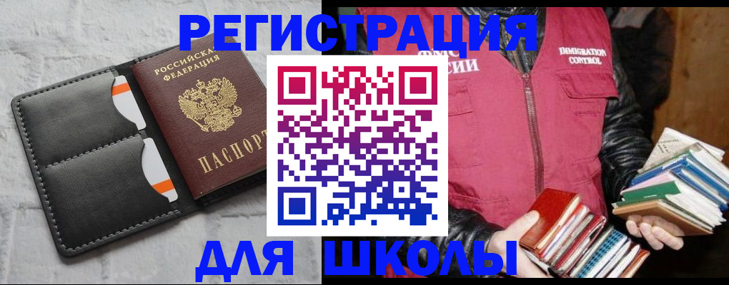 регистрация для дет. сада в Новотроицке