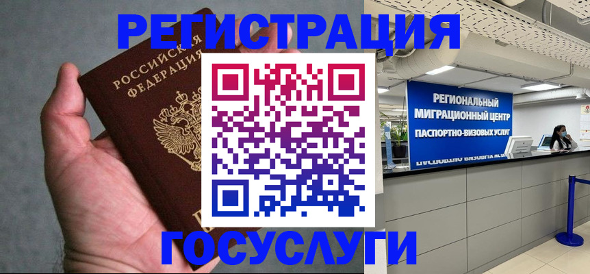 прописка поиск в Новотроицке