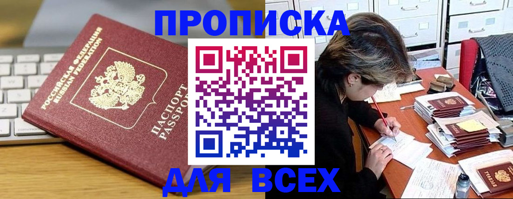 регистрация для школы в Новотроицке